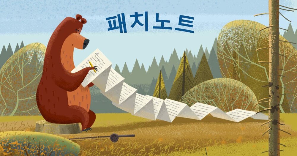 패치 노트 배너(한글).jpg